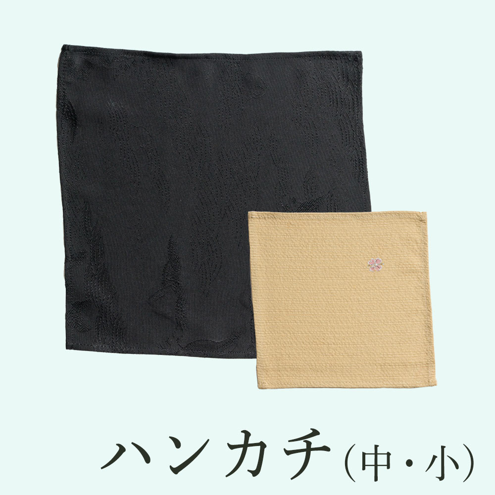 着物リメイク オーダーサービス|小物