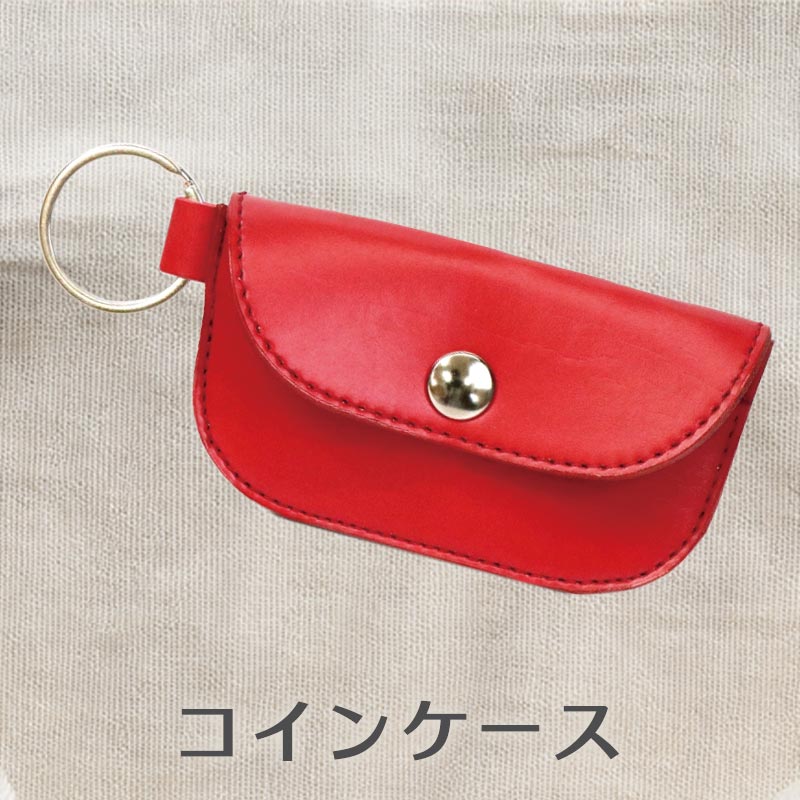 ランドセルリメイク オーダーサービス｜ミニチュア・革小物