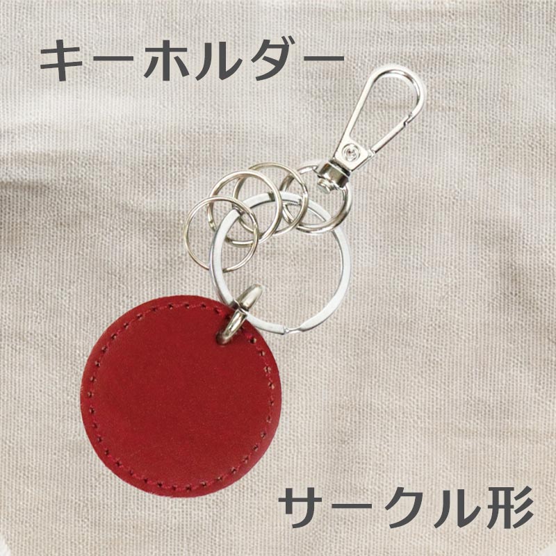 ランドセルリメイク オーダーサービス｜ミニチュア・革小物