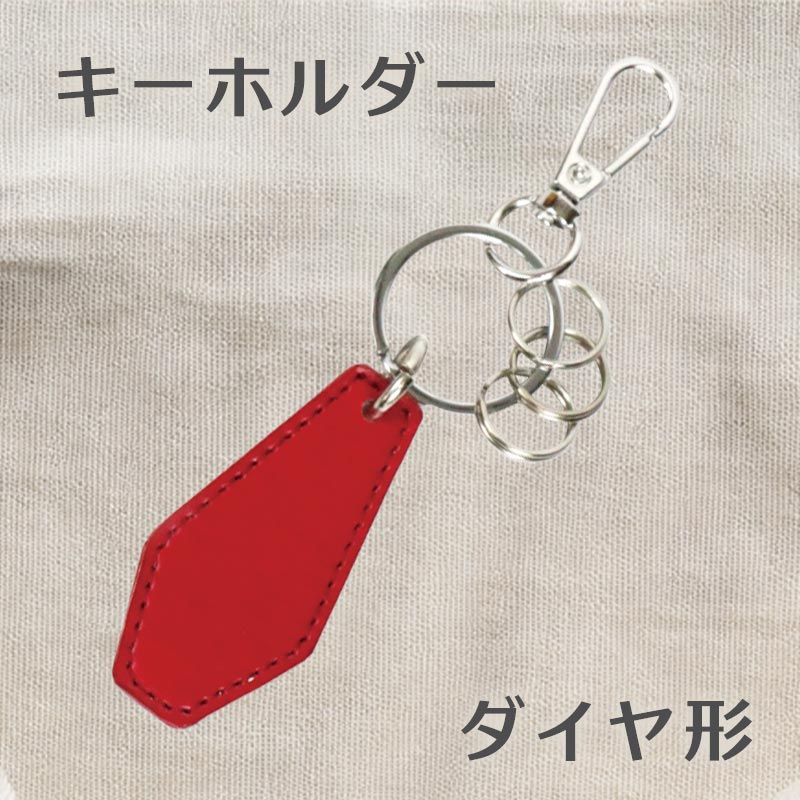 ランドセルリメイク オーダーサービス｜ミニチュア・革小物