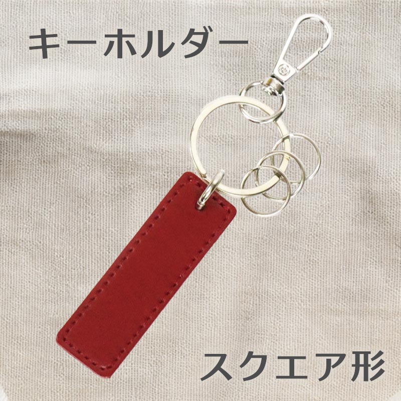 ランドセルリメイク オーダーサービス｜ミニチュア・革小物