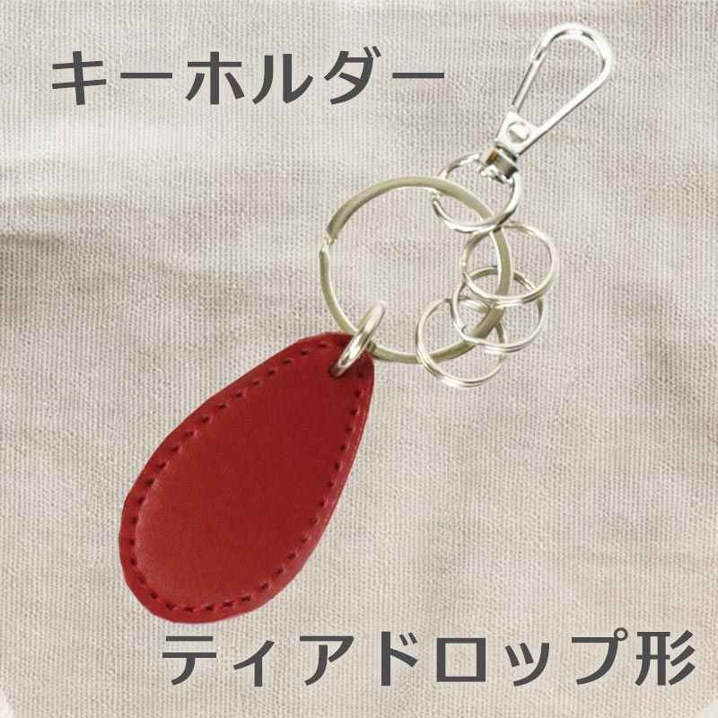 ランドセルリメイク オーダーサービス｜ミニチュア・革小物