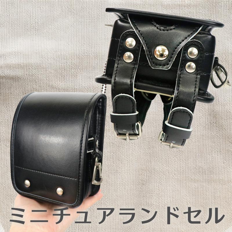 ランドセルリメイク オーダーサービス｜ミニチュア・革小物