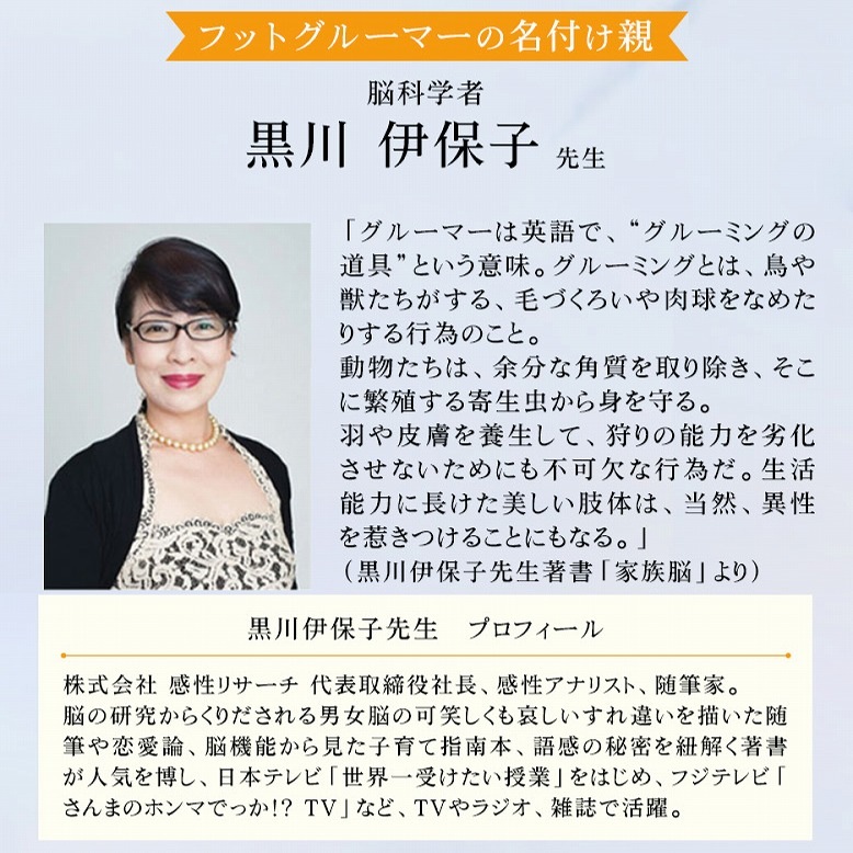 フットグルーマー・マニキューレ