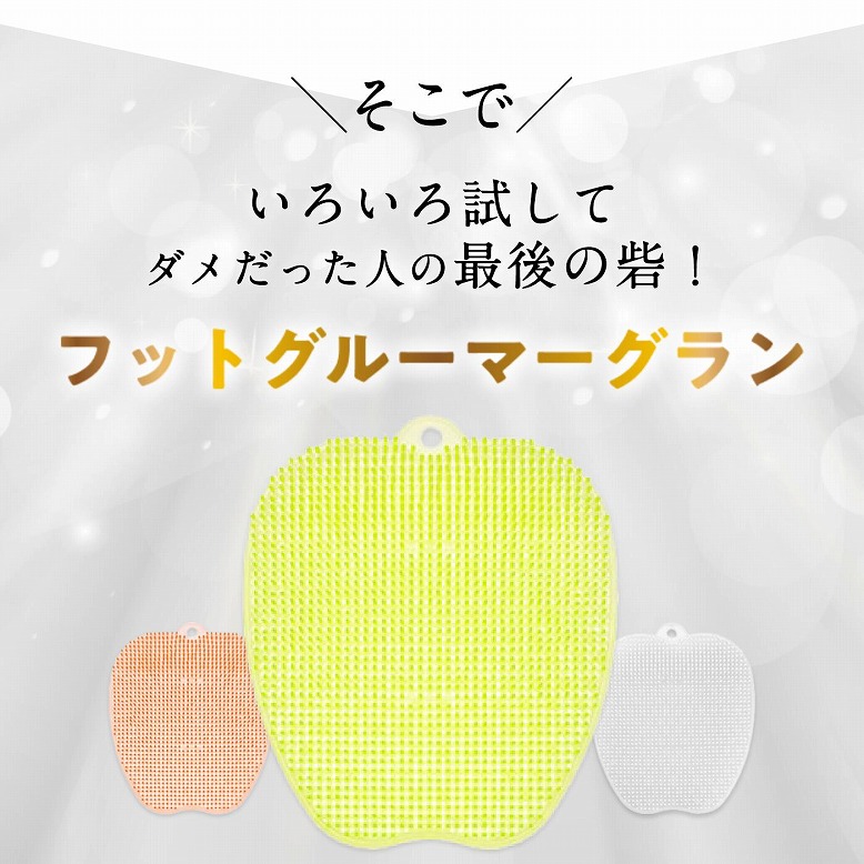 フットグルーマーグラン／【医薬部外品】クリアシトラスソープ300mlセット