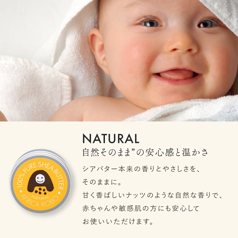 【100％シアバター】ぴゅあシアバター (30g)