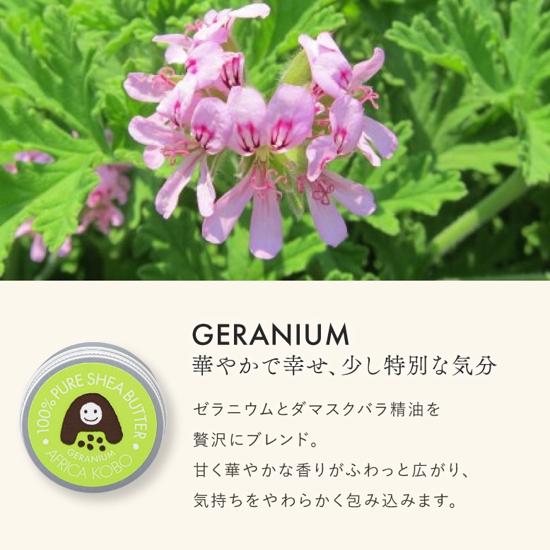 【100％シアバター】ぴゅあシアバター (30g)