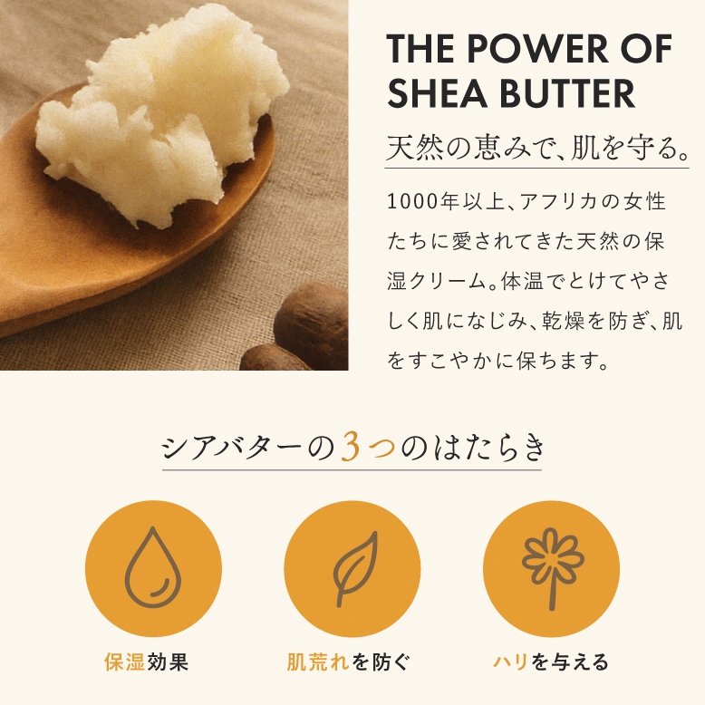 【100％シアバター】ぴゅあシアバター (30g)