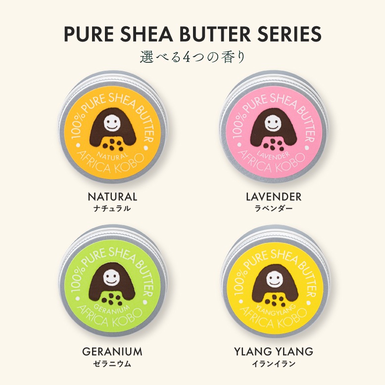 【100％シアバター】ぴゅあシアバター (30g)