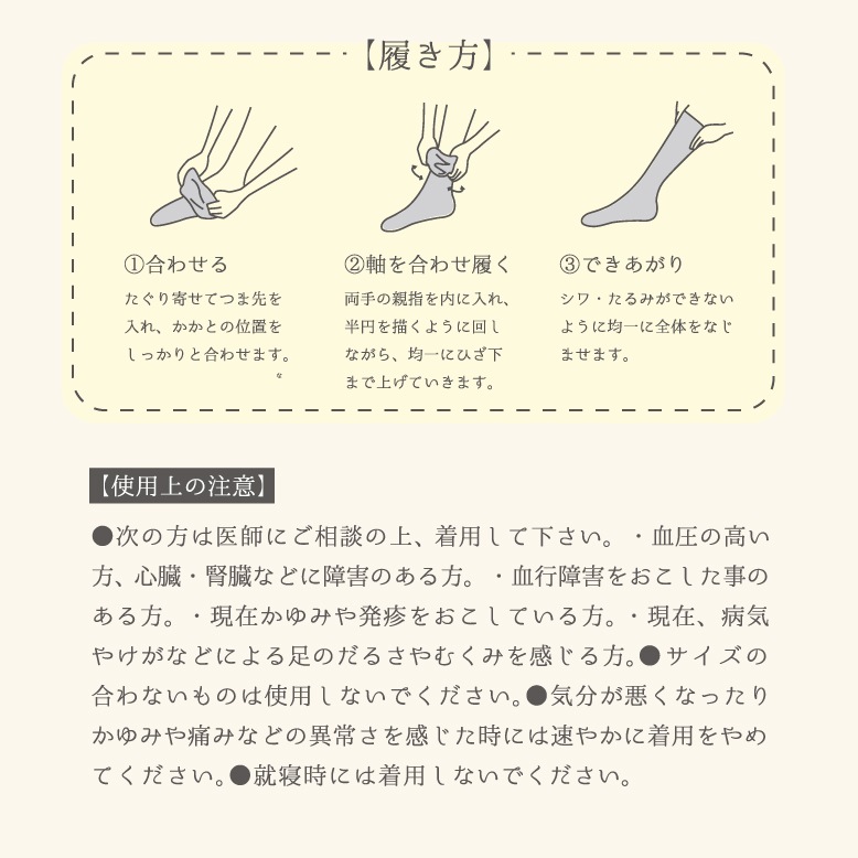 【オリーブの恵み】着圧ソックス