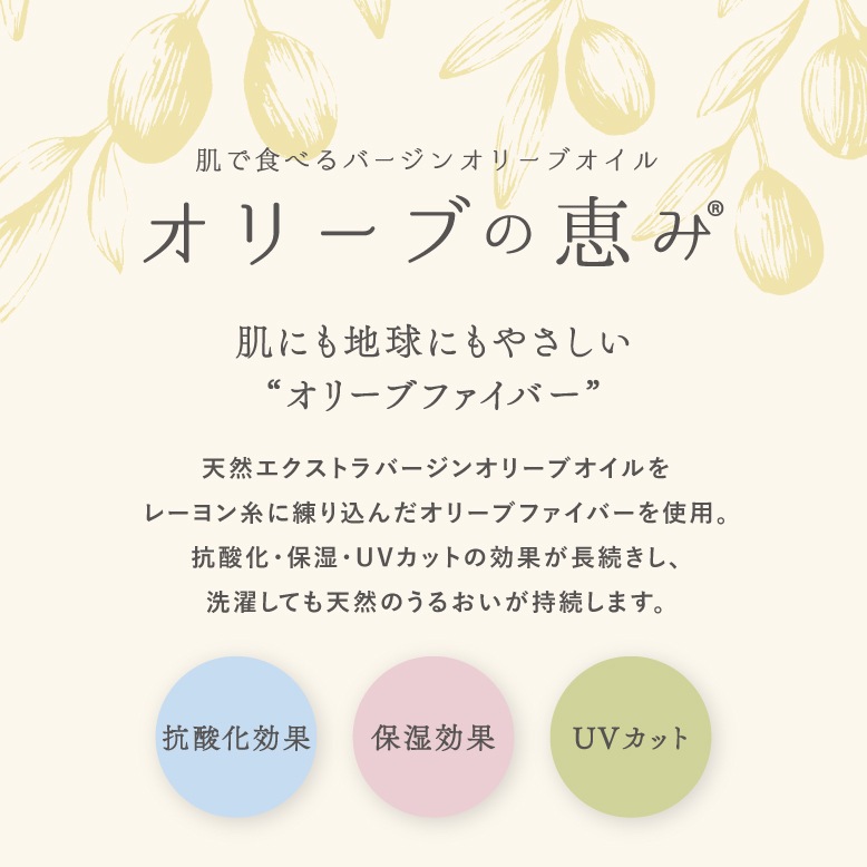 【オリーブの恵み】着圧ソックス