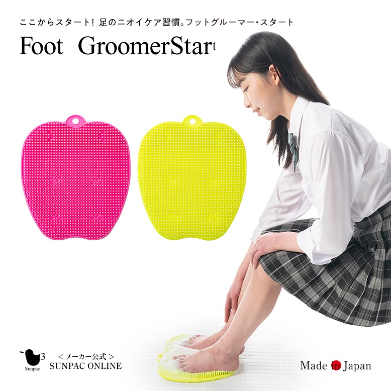 【10個セット】フットグルーマー・スタート
