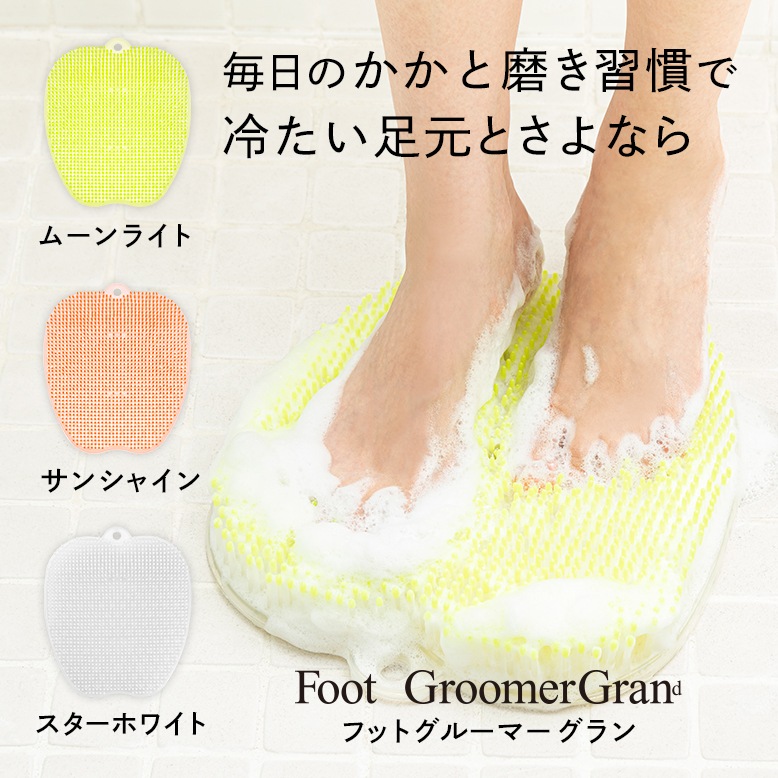 【10個セット】フットグルーマーグラン