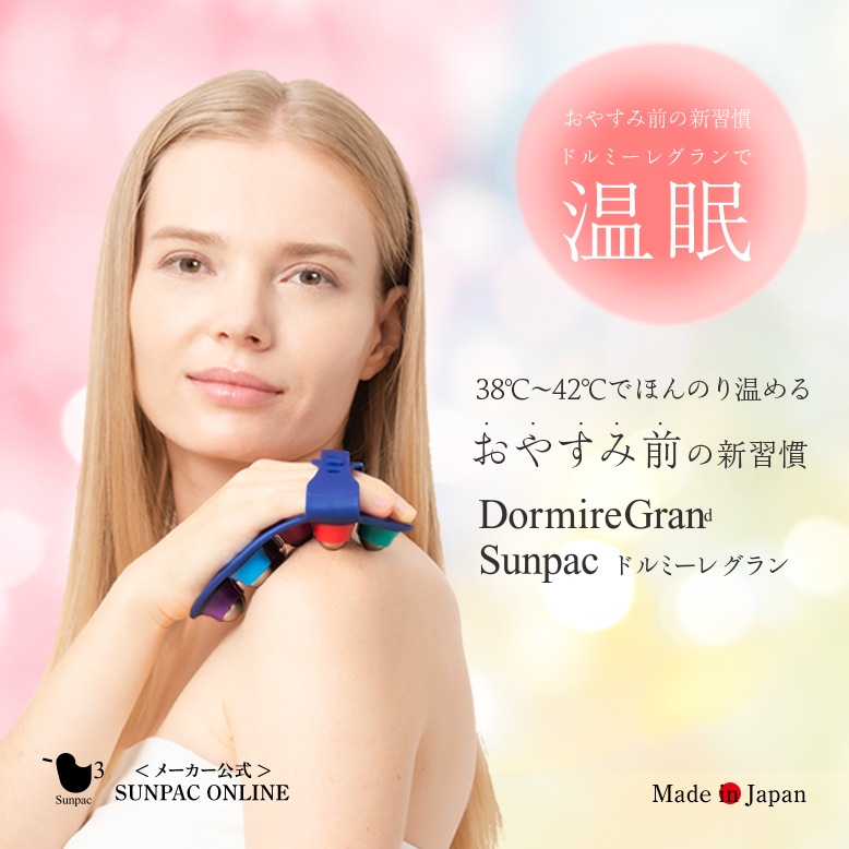 【5個セット】ドルミーレグラン