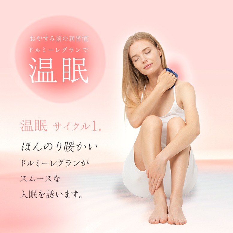 【5個セット】ドルミーレグラン