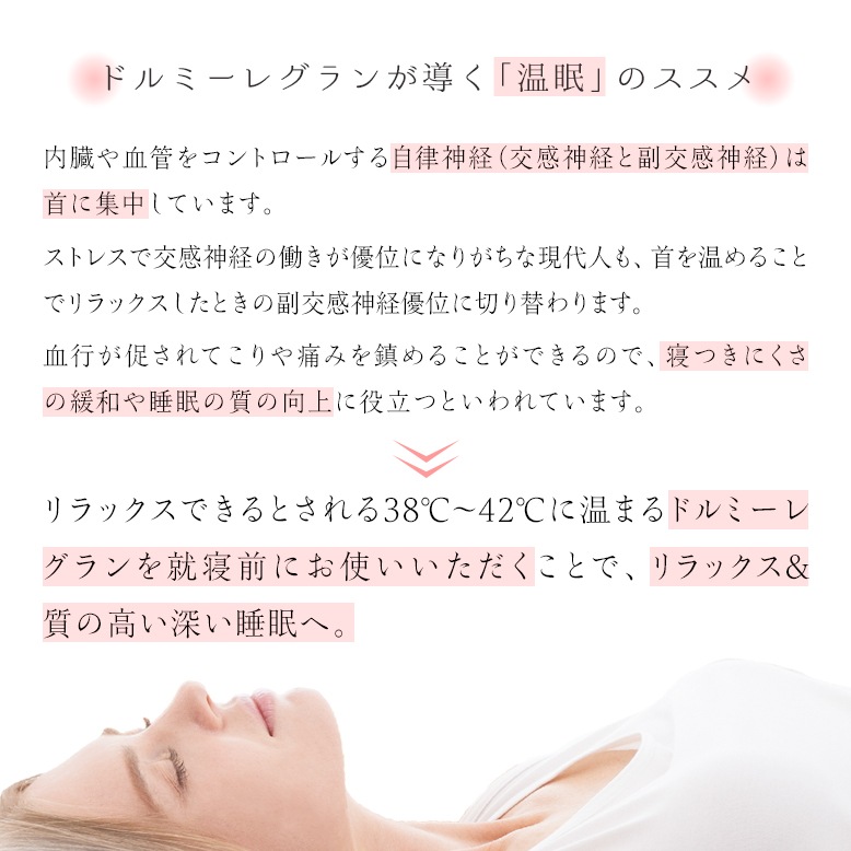 【5個セット】ドルミーレグラン