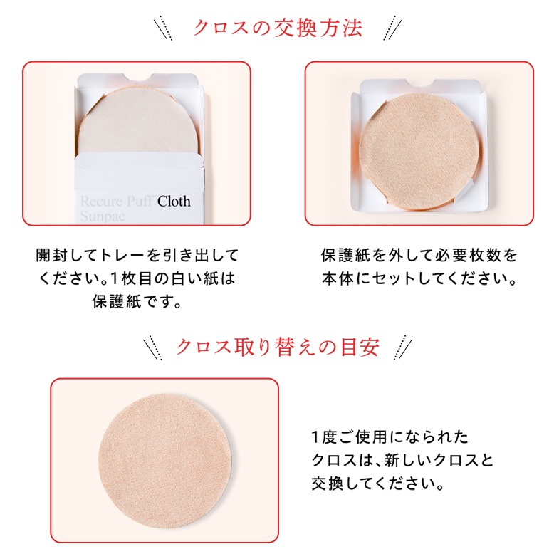 【120個セット】リキュアパフクロス