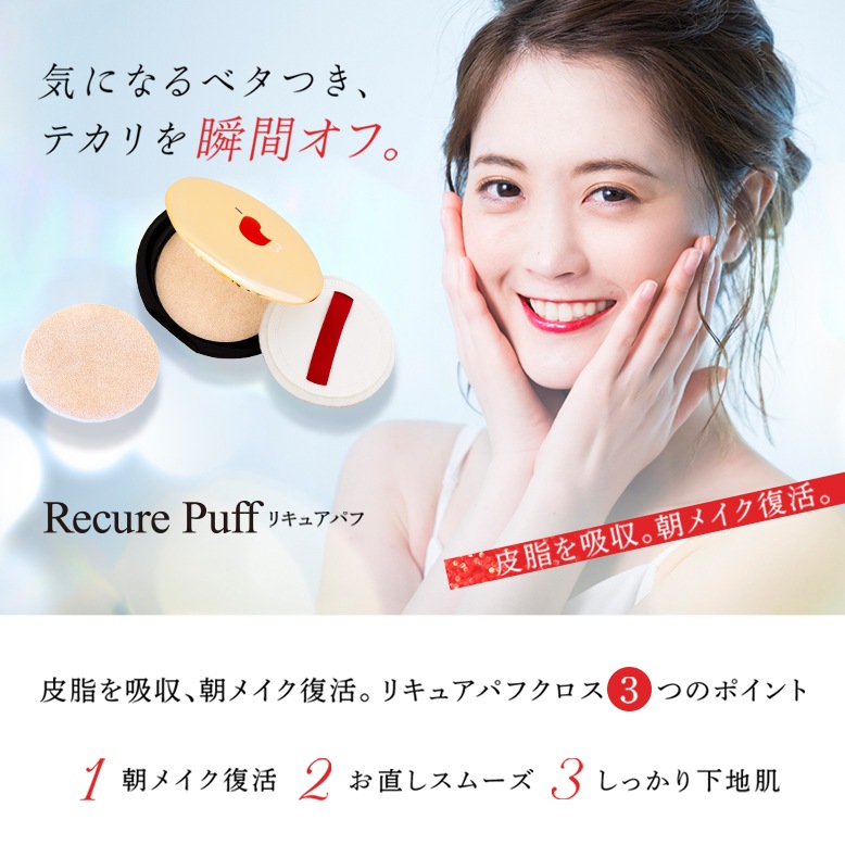 【48個セット】リキュアパフ