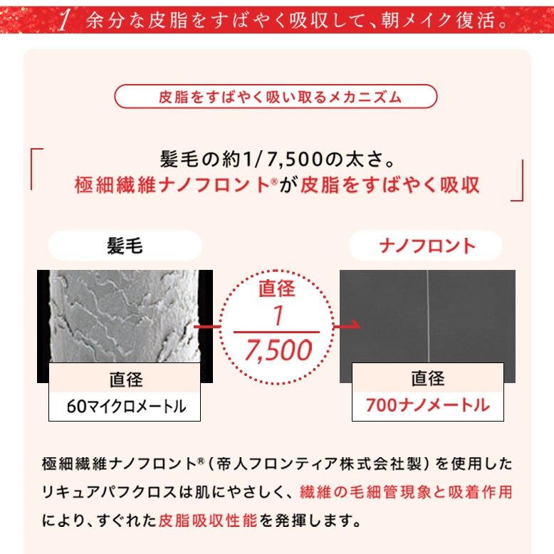 【48個セット】リキュアパフ