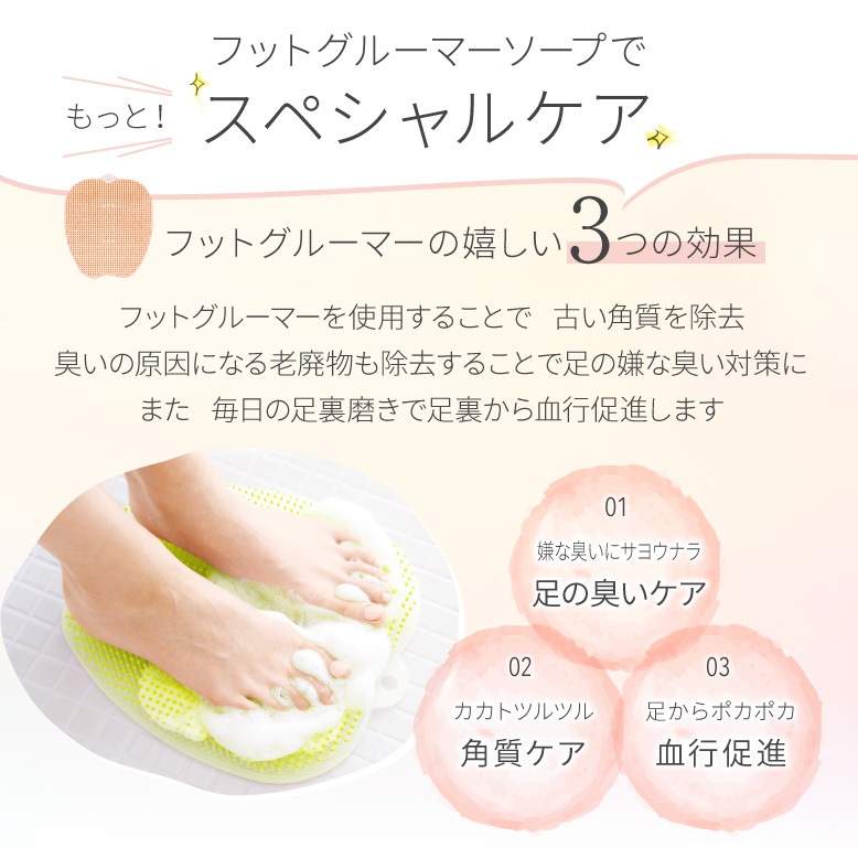 【12個セット】【医薬部外品】フットグルーマーソープ