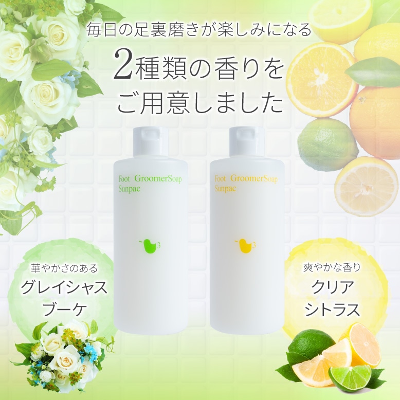 【12個セット】【医薬部外品】フットグルーマーソープ