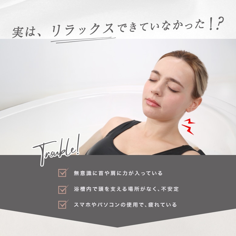 【10個セット】バスリラクシン　ヘッド・ネック用