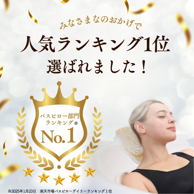 【10個セット】バスリラクシン　ヘッド・ネック用