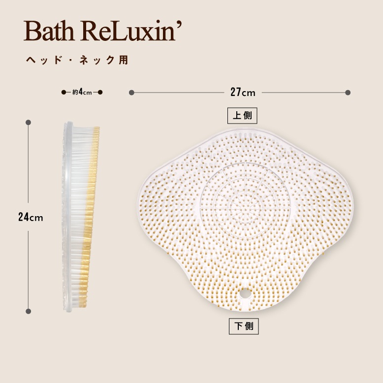 【10個セット】バスリラクシン　ヘッド・ネック用