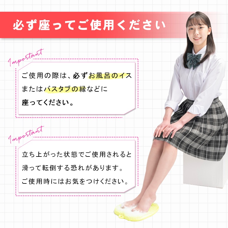 フットグルーマー・スタート