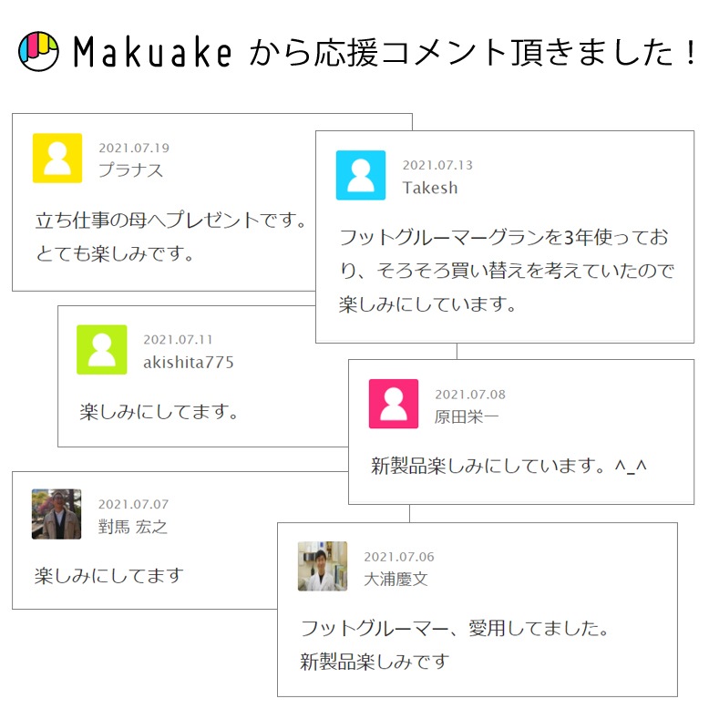 フットグルーマー・ハード