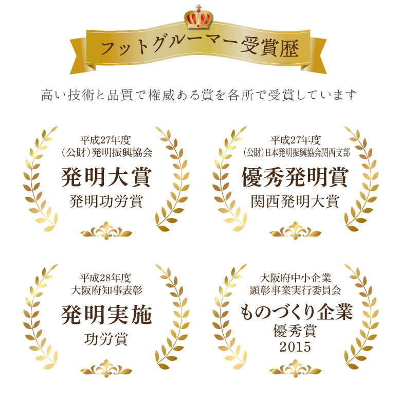 【医薬部外品】フットグルーマーソープ