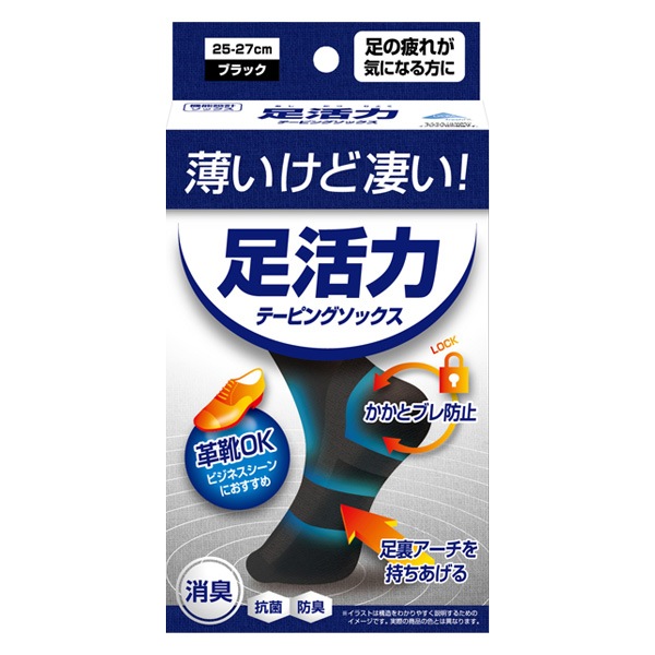 【在庫限り】足活力 テーピングソックス　6足セット