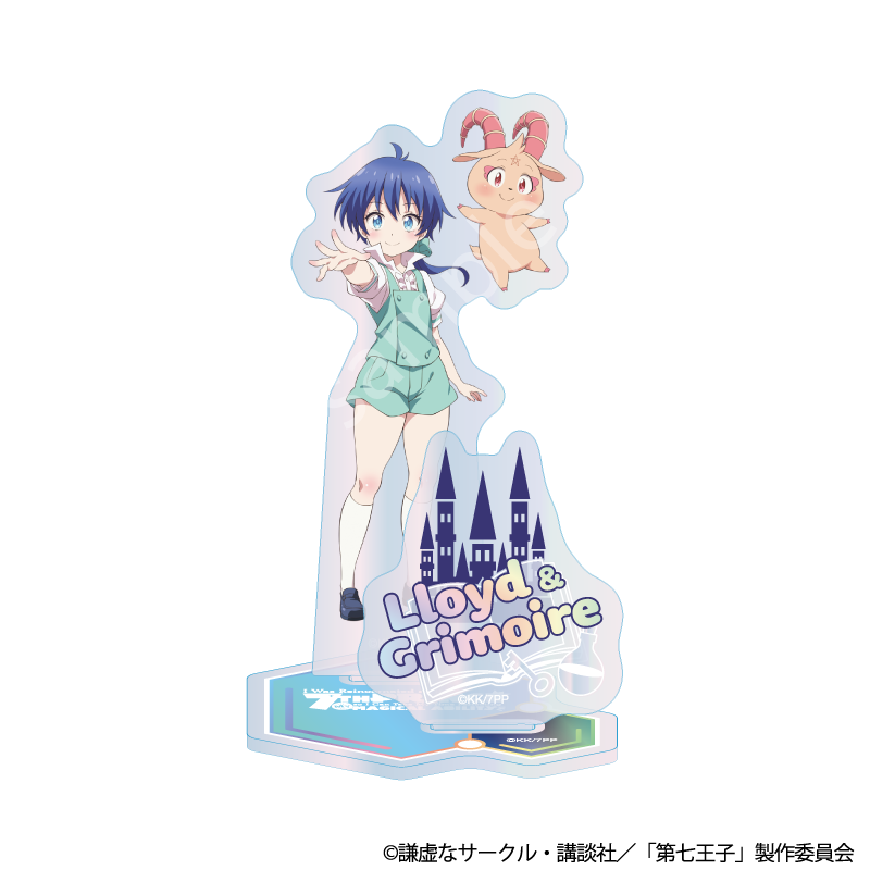 TVアニメ「転生したら第七王子だったので、気ままに魔術を極めます」　オーロラアクリルスタンド（ロイド＆グリモ）