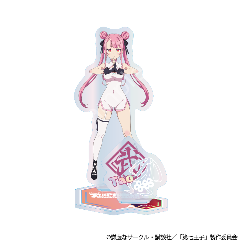 TVアニメ「転生したら第七王子だったので、気ままに魔術を極めます」　オーロラアクリルスタンド（タオ）