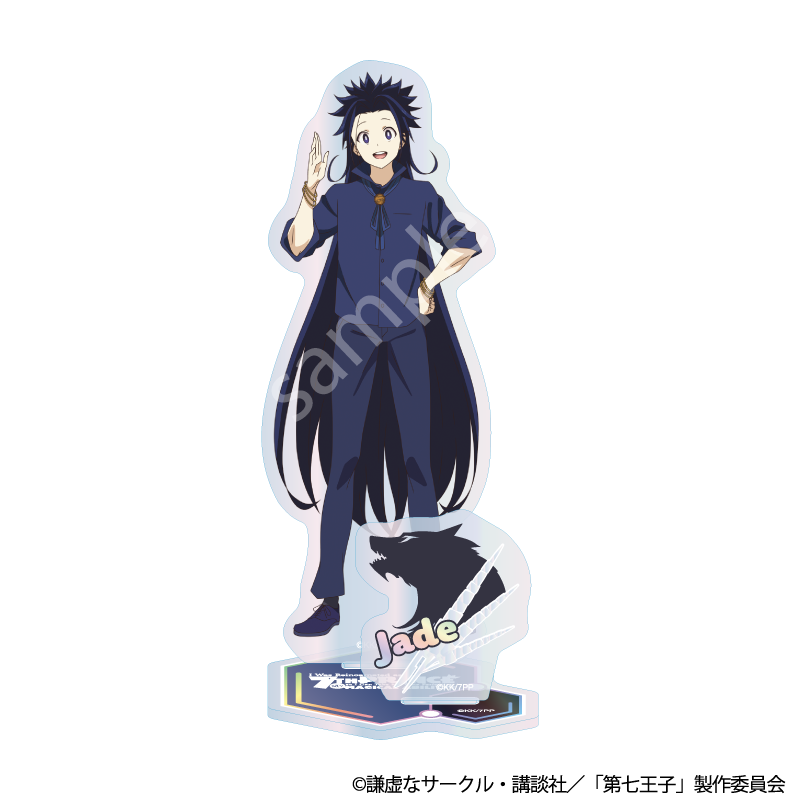 TVアニメ「転生したら第七王子だったので、気ままに魔術を極めます」　オーロラアクリルスタンド（ジェイド）