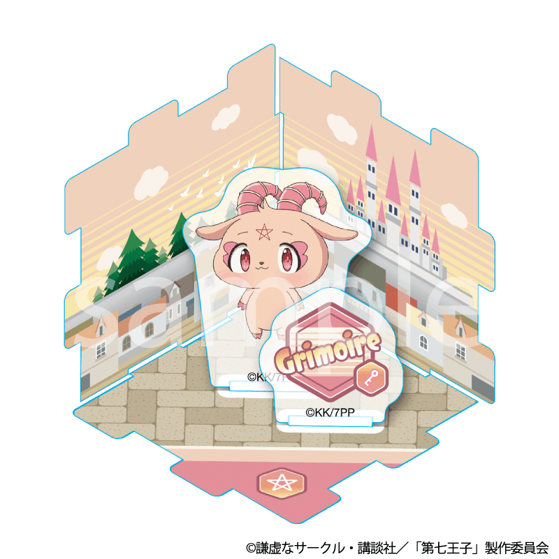 TVアニメ「転生したら第七王子だったので、気ままに魔術を極めます」　ミニアクリルジオラマ（グリモ）