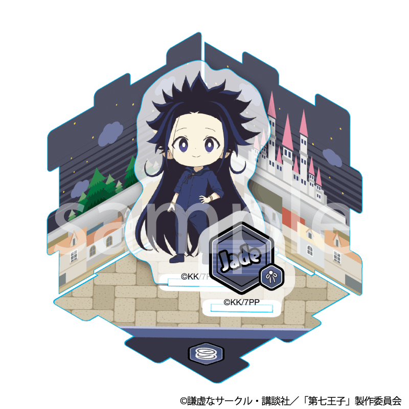 TVアニメ「転生したら第七王子だったので、気ままに魔術を極めます」　ミニアクリルジオラマ（ジェイド）