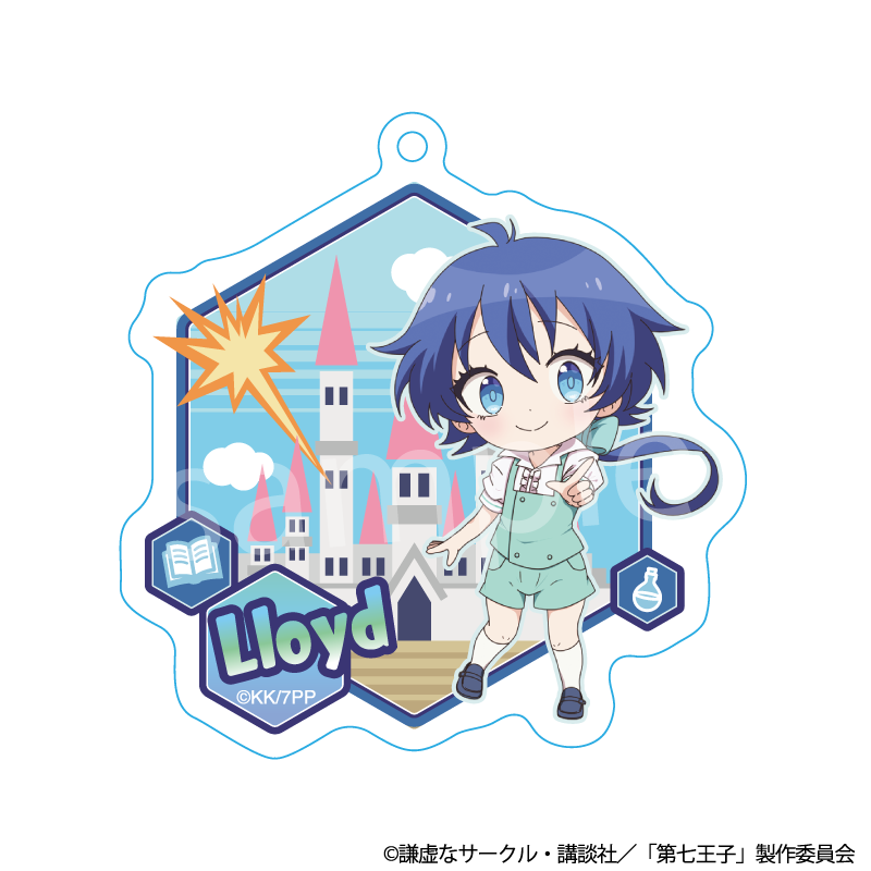 TVアニメ「転生したら第七王子だったので、気ままに魔術を極めます」　ミニキャラ アクリルキーホルダー（ロイド）