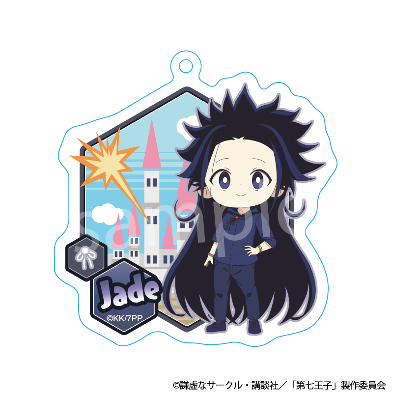 TVアニメ「転生したら第七王子だったので、気ままに魔術を極めます」　ミニキャラ アクリルキーホルダー（ジェイド）