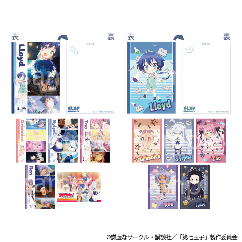 TVアニメ「転生したら第七王子だったので、気ままに魔術を極めます」　ポストカード 12種セット