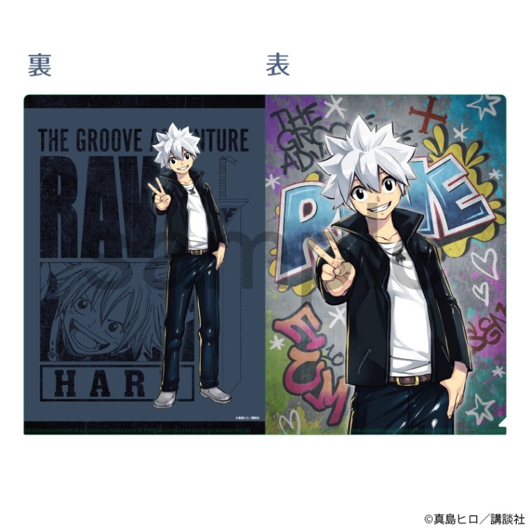 RAVE 描き下ろしA４クリアファイル　ハル