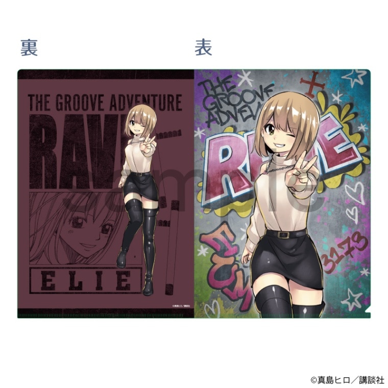 RAVE 描き下ろしA４クリアファイル　エリー