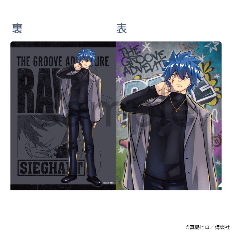 RAVE 描き下ろしA４クリアファイル　ジークハルト