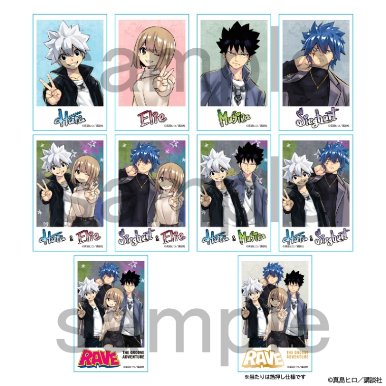 RAVE トレーディング　描き下ろし　ミニフォト風カ―ド　全10種