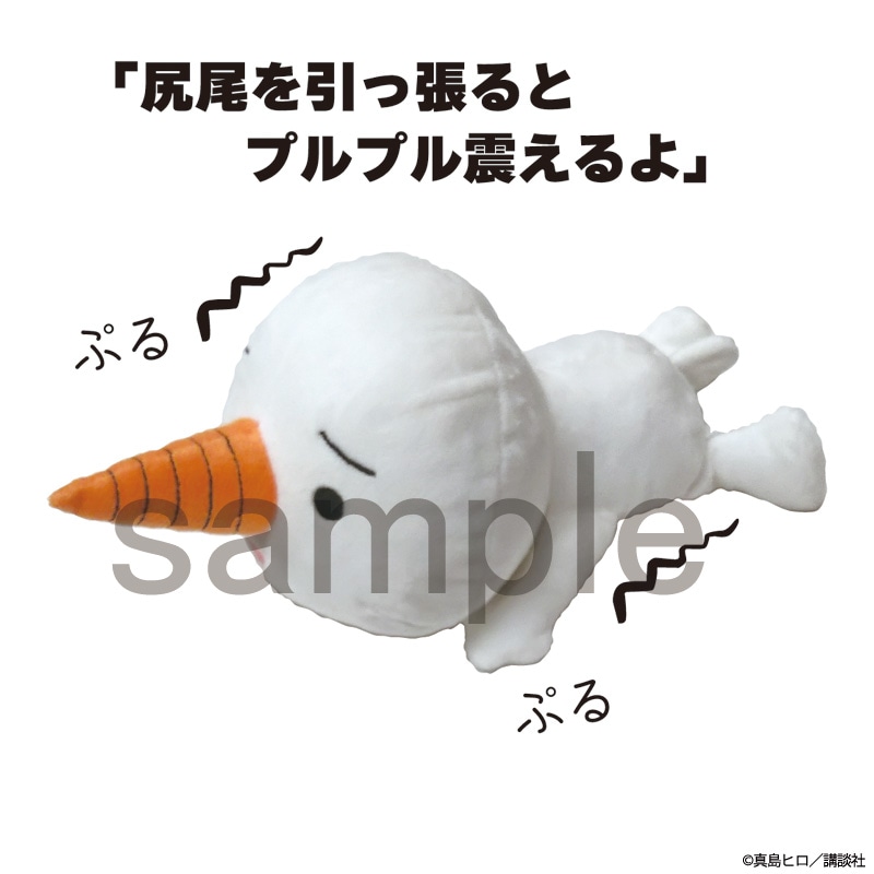 RAVE ぷるぷるプルー（ぬいぐるみ）　寝そべりVer.