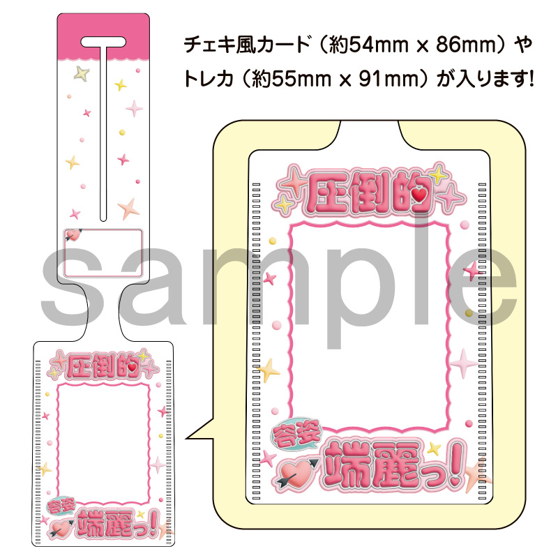 推し活応援バッグタグ　圧倒的容姿端麗