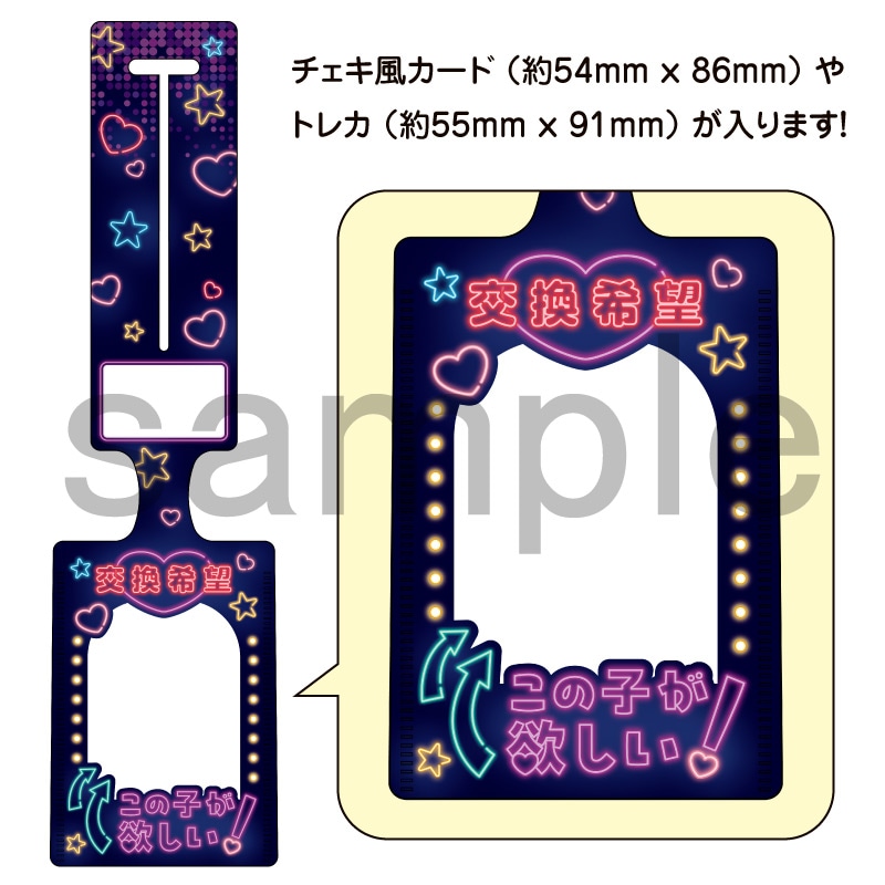推し活応援バッグタグ　交換希望　紺