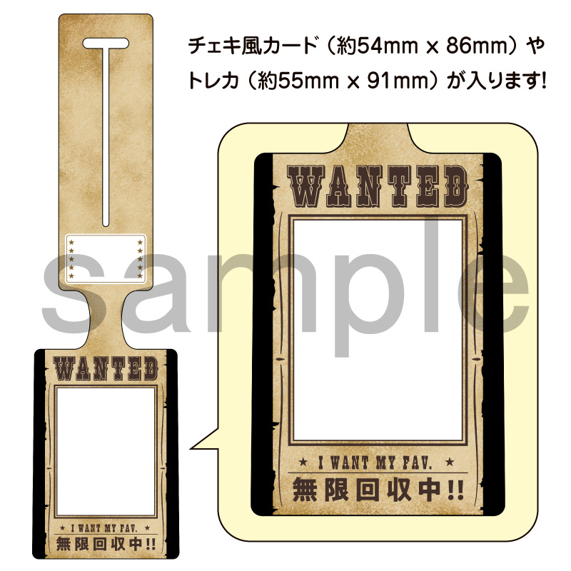 推し活応援バッグタグ　WANTED　茶
