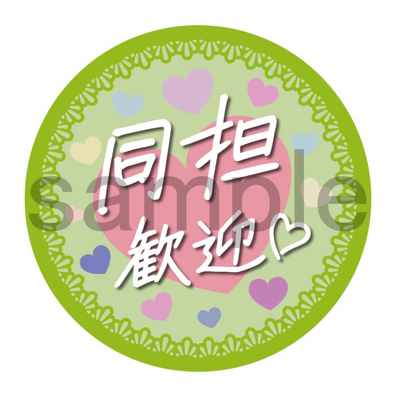 推し活応援缶バッジ【フェミニン】同担歓迎　黄緑