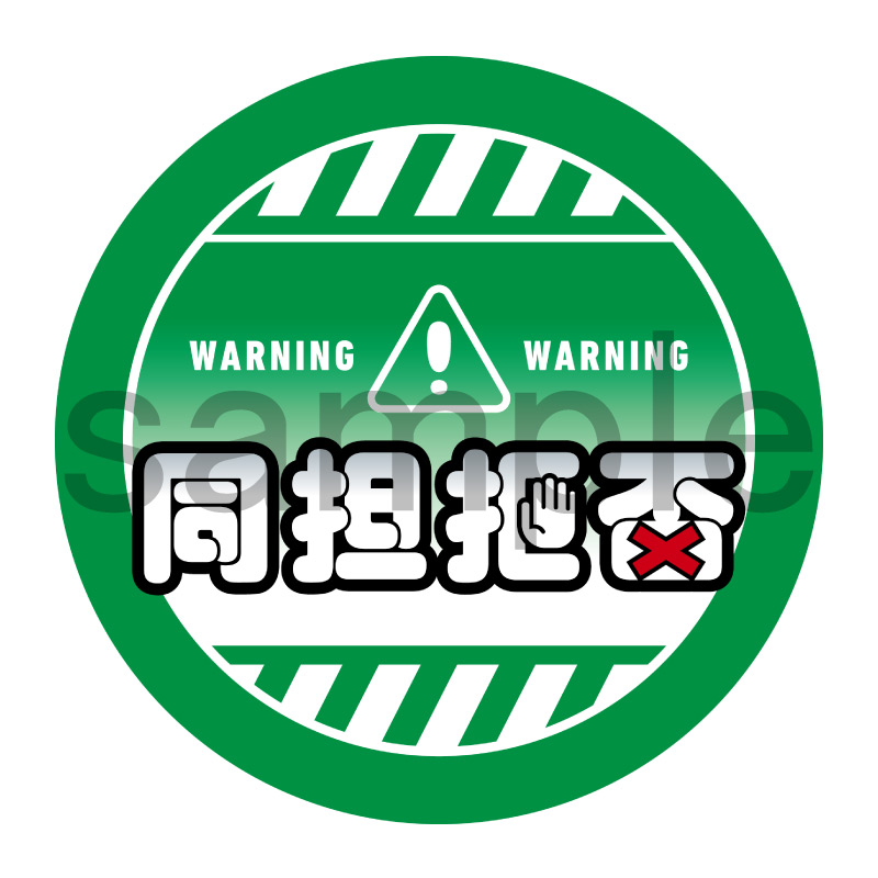 推し活応援缶バッジ【ポップ】同担拒否　緑